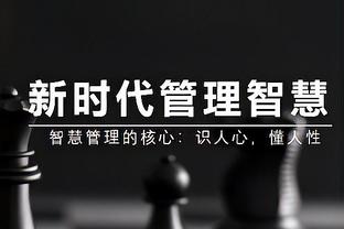 里程碑！东契奇队史常规赛总得分超特里升至第六 将追芬利